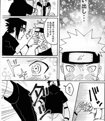 [shimo TO] Kiss and then after story – Naruto dj [JP] – Gay Manga sex 19
