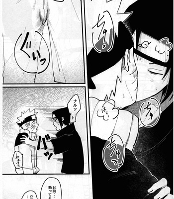 [shimo TO] Kiss and then after story – Naruto dj [JP] – Gay Manga sex 3