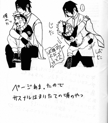 [shimo TO] Kiss and then after story – Naruto dj [JP] – Gay Manga sex 23