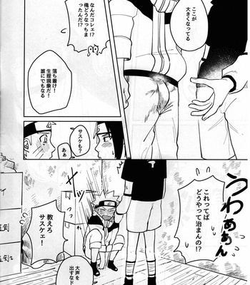 [shimo TO] Kiss and then after story – Naruto dj [JP] – Gay Manga sex 4