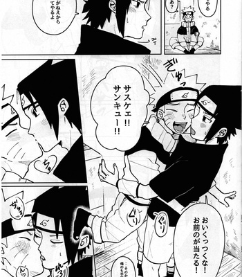 [shimo TO] Kiss and then after story – Naruto dj [JP] – Gay Manga sex 5