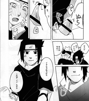 [shimo TO] Kiss and then after story – Naruto dj [JP] – Gay Manga sex 8