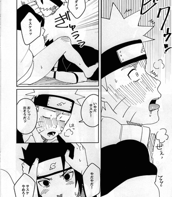 [shimo TO] Kiss and then after story – Naruto dj [JP] – Gay Manga sex 10