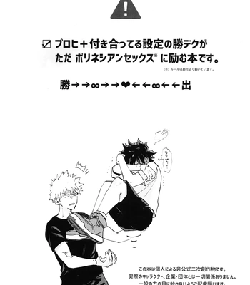 [DaDa:IzM (Nachi)] Love Shower – Boku no Hero Academia dj [JP] – Gay Manga sex 2