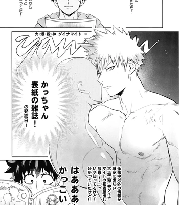 [DaDa:IzM (Nachi)] Love Shower – Boku no Hero Academia dj [JP] – Gay Manga sex 3