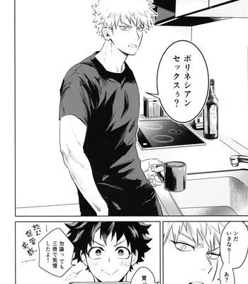 [DaDa:IzM (Nachi)] Love Shower – Boku no Hero Academia dj [JP] – Gay Manga sex 5