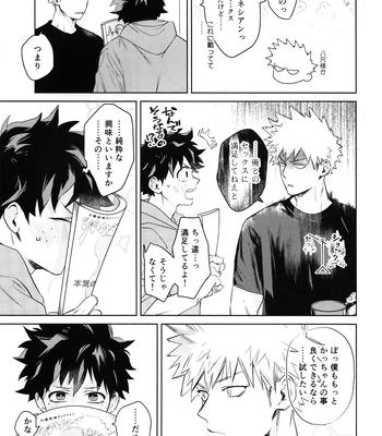 [DaDa:IzM (Nachi)] Love Shower – Boku no Hero Academia dj [JP] – Gay Manga sex 6