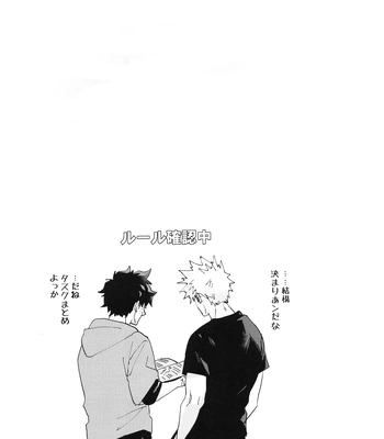 [DaDa:IzM (Nachi)] Love Shower – Boku no Hero Academia dj [JP] – Gay Manga sex 8