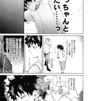 [DaDa:IzM (Nachi)] Love Shower – Boku no Hero Academia dj [JP] – Gay Manga sex 16