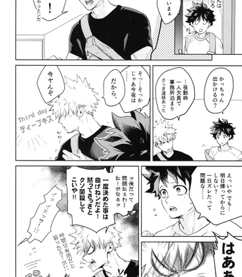 [DaDa:IzM (Nachi)] Love Shower – Boku no Hero Academia dj [JP] – Gay Manga sex 17