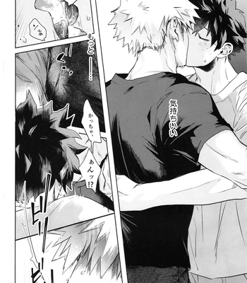[DaDa:IzM (Nachi)] Love Shower – Boku no Hero Academia dj [JP] – Gay Manga sex 19