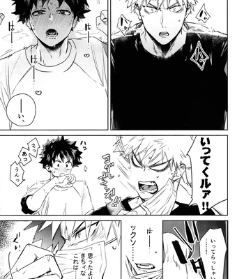 [DaDa:IzM (Nachi)] Love Shower – Boku no Hero Academia dj [JP] – Gay Manga sex 20