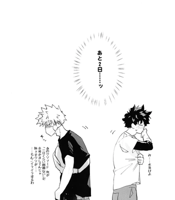 [DaDa:IzM (Nachi)] Love Shower – Boku no Hero Academia dj [JP] – Gay Manga sex 21