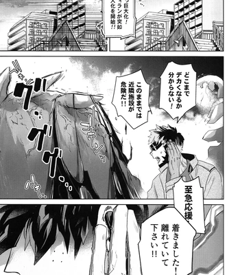[DaDa:IzM (Nachi)] Love Shower – Boku no Hero Academia dj [JP] – Gay Manga sex 22