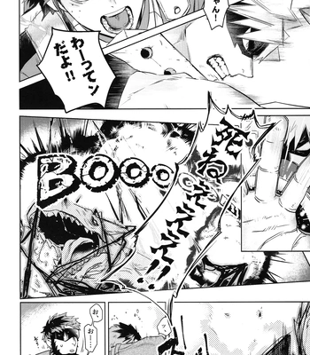 [DaDa:IzM (Nachi)] Love Shower – Boku no Hero Academia dj [JP] – Gay Manga sex 23
