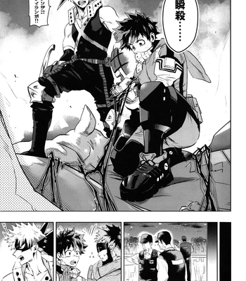 [DaDa:IzM (Nachi)] Love Shower – Boku no Hero Academia dj [JP] – Gay Manga sex 24