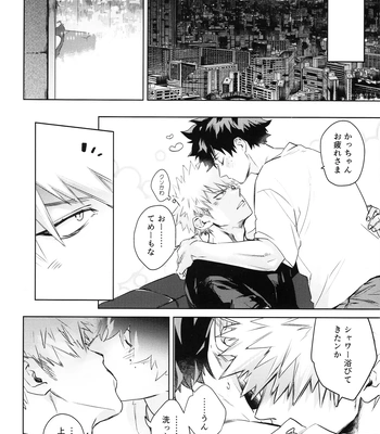 [DaDa:IzM (Nachi)] Love Shower – Boku no Hero Academia dj [JP] – Gay Manga sex 25