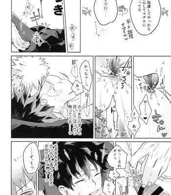 [DaDa:IzM (Nachi)] Love Shower – Boku no Hero Academia dj [JP] – Gay Manga sex 27