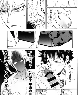 [DaDa:IzM (Nachi)] Love Shower – Boku no Hero Academia dj [JP] – Gay Manga sex 28