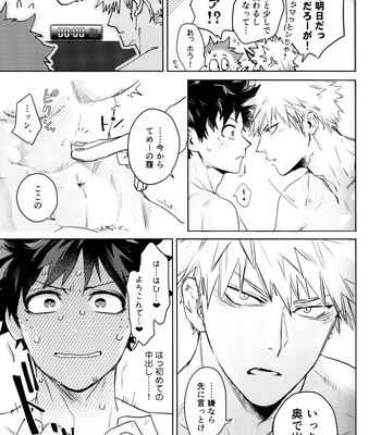 [DaDa:IzM (Nachi)] Love Shower – Boku no Hero Academia dj [JP] – Gay Manga sex 30