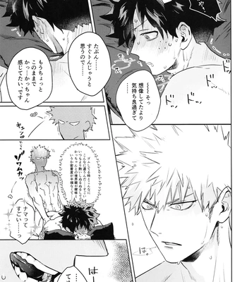 [DaDa:IzM (Nachi)] Love Shower – Boku no Hero Academia dj [JP] – Gay Manga sex 32