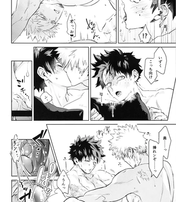 [DaDa:IzM (Nachi)] Love Shower – Boku no Hero Academia dj [JP] – Gay Manga sex 35