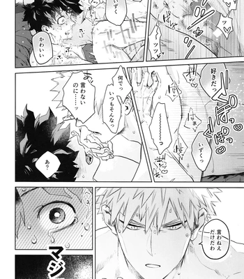 [DaDa:IzM (Nachi)] Love Shower – Boku no Hero Academia dj [JP] – Gay Manga sex 37