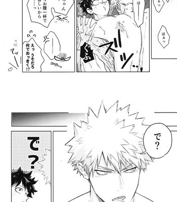 [DaDa:IzM (Nachi)] Love Shower – Boku no Hero Academia dj [JP] – Gay Manga sex 39
