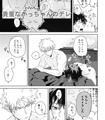 [DaDa:IzM (Nachi)] Love Shower – Boku no Hero Academia dj [JP] – Gay Manga sex 40