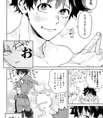 [DaDa:IzM (Nachi)] Love Shower – Boku no Hero Academia dj [JP] – Gay Manga sex 41
