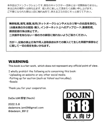 [DaDa:IzM (Nachi)] Love Shower – Boku no Hero Academia dj [JP] – Gay Manga sex 43
