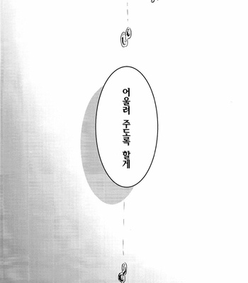 [Akanosuke] merry melty honey – Fate/Grand Order dj [KR] – Gay Manga sex 10