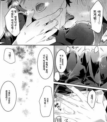 [Akanosuke] merry melty honey – Fate/Grand Order dj [KR] – Gay Manga sex 11