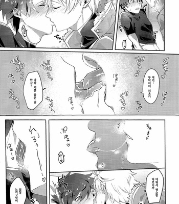 [Akanosuke] merry melty honey – Fate/Grand Order dj [KR] – Gay Manga sex 12