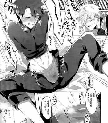 [Akanosuke] merry melty honey – Fate/Grand Order dj [KR] – Gay Manga sex 15