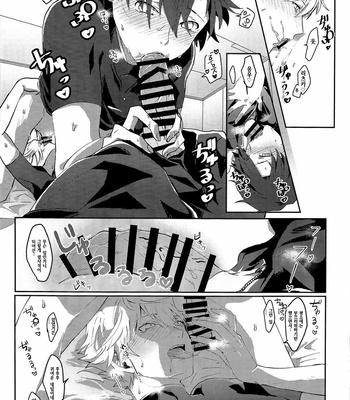 [Akanosuke] merry melty honey – Fate/Grand Order dj [KR] – Gay Manga sex 19