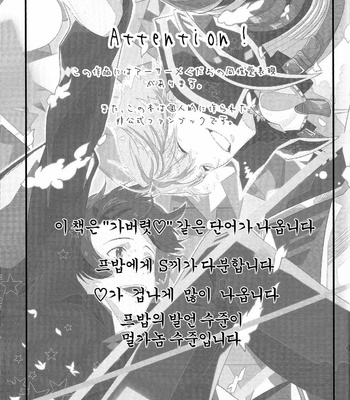 [Akanosuke] merry melty honey – Fate/Grand Order dj [KR] – Gay Manga sex 2