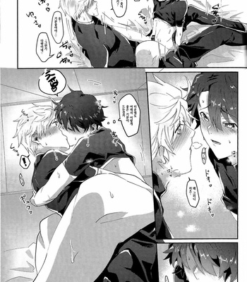 [Akanosuke] merry melty honey – Fate/Grand Order dj [KR] – Gay Manga sex 28