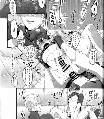 [Akanosuke] merry melty honey – Fate/Grand Order dj [KR] – Gay Manga sex 32