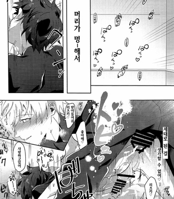 [Akanosuke] merry melty honey – Fate/Grand Order dj [KR] – Gay Manga sex 39
