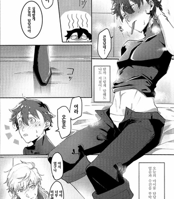 [Akanosuke] merry melty honey – Fate/Grand Order dj [KR] – Gay Manga sex 4