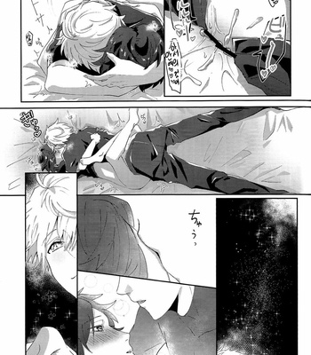[Akanosuke] merry melty honey – Fate/Grand Order dj [KR] – Gay Manga sex 40