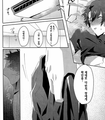 [Akanosuke] merry melty honey – Fate/Grand Order dj [KR] – Gay Manga sex 41