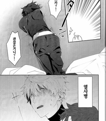 [Akanosuke] merry melty honey – Fate/Grand Order dj [KR] – Gay Manga sex 42