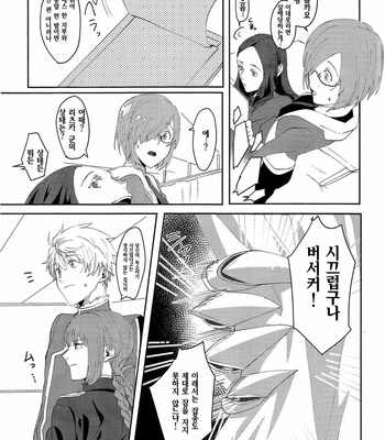 [Akanosuke] merry melty honey – Fate/Grand Order dj [KR] – Gay Manga sex 46