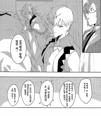 [Akanosuke] merry melty honey – Fate/Grand Order dj [KR] – Gay Manga sex 47