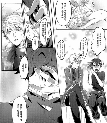 [Akanosuke] merry melty honey – Fate/Grand Order dj [KR] – Gay Manga sex 5