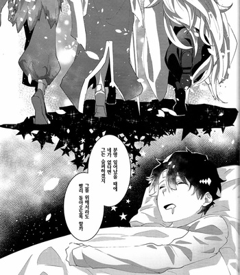 [Akanosuke] merry melty honey – Fate/Grand Order dj [KR] – Gay Manga sex 50