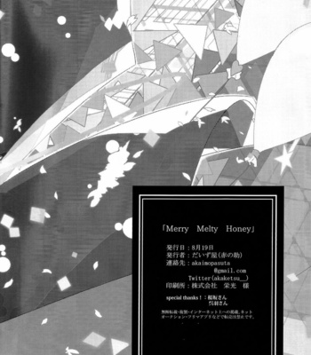 [Akanosuke] merry melty honey – Fate/Grand Order dj [KR] – Gay Manga sex 51