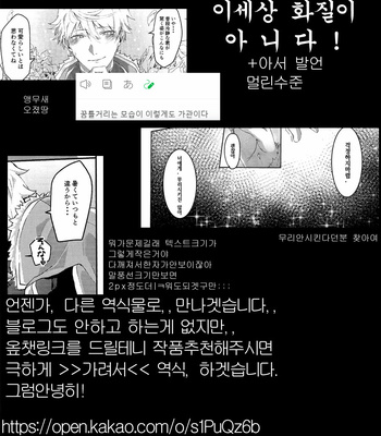 [Akanosuke] merry melty honey – Fate/Grand Order dj [KR] – Gay Manga sex 53